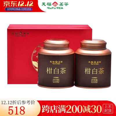 天福茗茶 广东柑皮白茶小青柑贡眉白茶 柑白茶 罐装 柑白茶 250g *s481