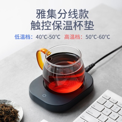 雅集保温杯垫 分线触控保温底座 暖杯垫茶杯保温底座恒温加热器暖暖垫s477