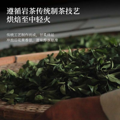 天福茗茶（TenFu’s TEA） 武夷山大红袍百福系列 武夷岩茶 福建乌龙茶茶叶150gs481