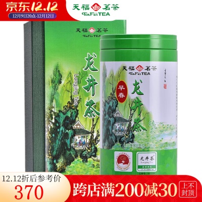 天福茗茶 龙井-G1  2023新茶 春茶浙江特产名优绿茶100克盒装s481