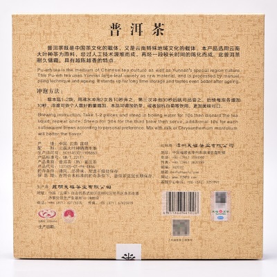 天福茗茶 棋盘式 普洱熟茶礼盒81块小金砖精致礼品486gs481