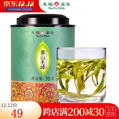 天福茗茶 茶叶 毛峰安徽 名优绿茶 绿茶罐装70克 2023年绿茶s481