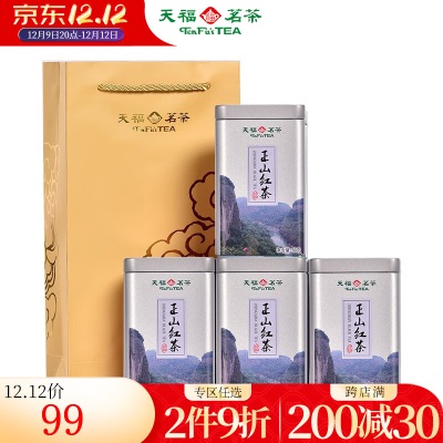天福茗茶 小方罐茶叶 武夷山正山红茶小种茶4罐礼袋装200Gs481