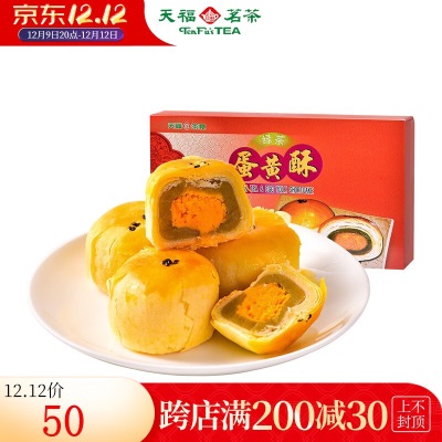 天福茶食 绿茶蛋黄酥传统糕点松软丝甜 浓郁休闲零食 270g