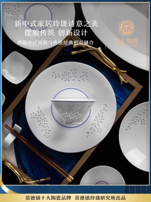 富玉景德镇纯白餐具套装碗盘家用中式陶瓷碗碟釉下彩组合陶瓷餐盘s481