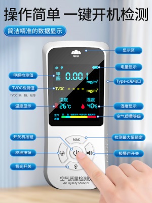 甲醛检测仪器新房装修家用专业自检测高精度测试仪室内空气质量盒s488