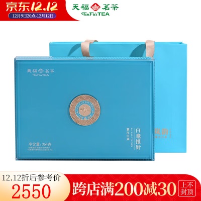 天福茗茶（TenFu’s TEA）珍藏白毫银针紧压白茶 福鼎高山白茶茶饼礼盒装364gs482