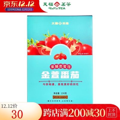 天福茶食 茶食品 金萱番茄 圣女果蜜饯 水果干 230g盒装