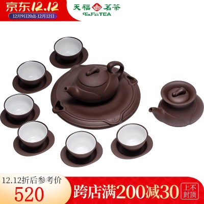 天福茗茶整套茶具如意紫砂壶组送礼茶具礼盒s482