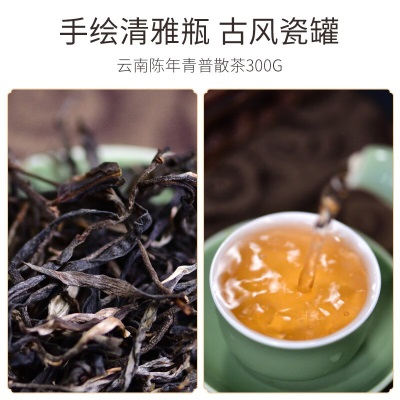 天福茗茶（TenFu’s TEA） 昔归老青普 2014年份普洱生茶散茶礼盒300gs482