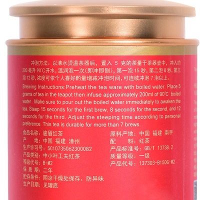 天福茗茶金骏眉红茶 武夷正山红茶罐装茶叶150克s481