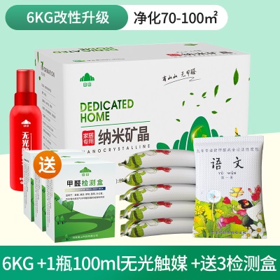 活性炭除味除甲醛新房竹炭包去味碳家用吸甲醛装修汽车用木炭克星s488s488