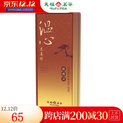天福茗茶（TenFu’s TEA）温心铁观音特级清香型安溪茶叶 2023新茶精品品鉴装30g(3泡）s481