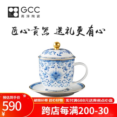 Gao Chun Ceramics高淳陶瓷茶具家用单个茶杯骨瓷国瓷手工描金主人杯带杯盖珐琅茶杯