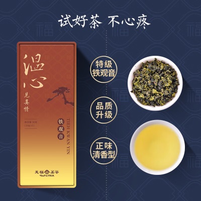 天福茗茶（TenFu’s TEA）温心铁观音特级清香型安溪茶叶2023新茶 精品品鉴装30g*7盒s481