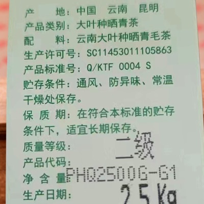 天福茗茶云南冰岛古树生茶散茶青普洱生茶散装头春茶2500克s481