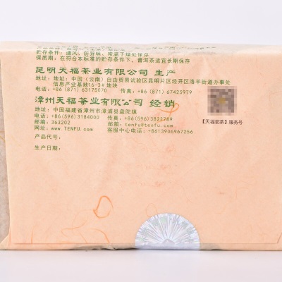 天福茗茶 2005年青砖普洱生茶云南大叶种紧压茶220g*10砖s481