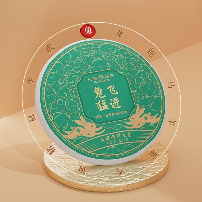 天福茗茶（TenFu’s TEA）2023兔年生肖饼兔飞猛进云南普洱生茶饼茶叶礼盒327gs481