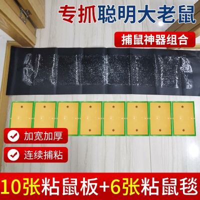 粘鼠板超强力抓大老鼠家用老鼠贴粘胶灭鼠捕鼠神器加大加厚一窝端s488