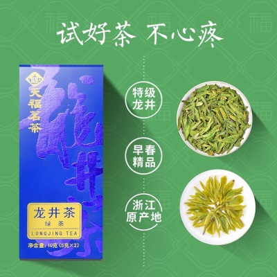 天福茗茶（TenFu’s TEA）早春龙井茶特级品鉴装2023浙江绿茶春茶新茶茶样10gs482