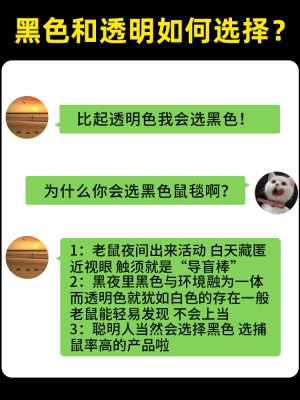 粘鼠魔毯强力老鼠贴粘鼠板灭鼠捉抓大老鼠家用加厚一窝端捕鼠神器s488s488