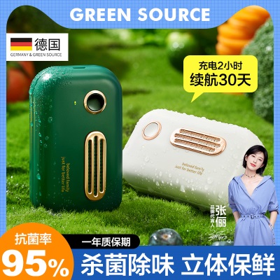 绿之源冰箱除味器去异味除臭氧净化器消毒家用长效保鲜白色款s489
