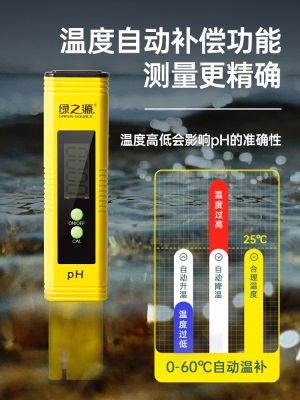 绿之源水质监测笔饮用水高精度测水笔家用净水器自来水测试仪器s489