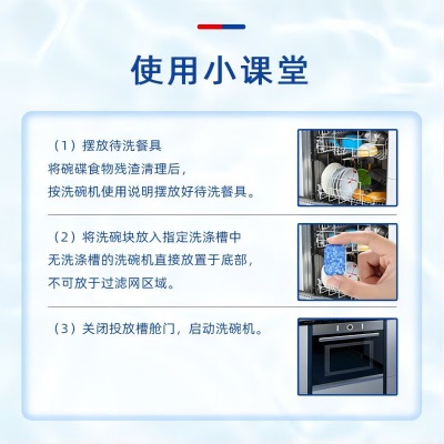 榄菊多效合一洗涤块洗碗机专用洗涤剂洗碗块亮碟剂去渍去污洗碗片s495