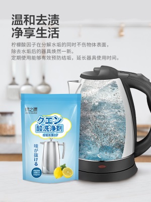 绿之源柠檬酸除垢剂家用厨房热水瓶电水壶饮水机水垢茶垢清洁剂s489