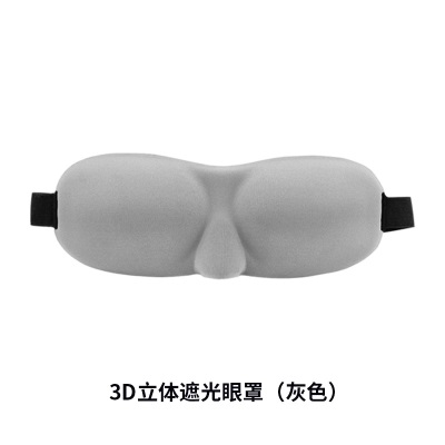 绿之源绿呼吸舒适棉3D立体遮光眼罩缓解眼疲劳睡眠遮光加护眼罩s489
