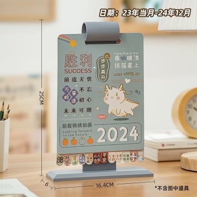 时代良品 卡通萌兽2024年日历新款台历桌面月历摆件励志台历式记事本计划s492