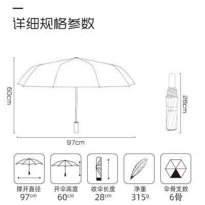 梅花（SUSINO）防紫外线晴雨伞三折s497