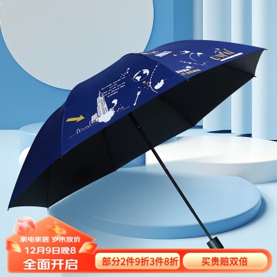 红叶伞晴雨两用折叠雨伞双人加大加固男女三折伞黑胶遮阳伞防晒太阳伞s496