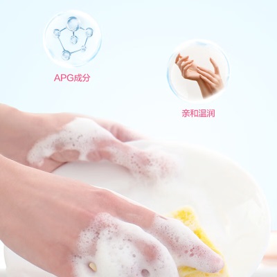榄菊APG洗洁精洗碗精洗洁剂去油除菌温和不伤手s495