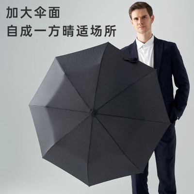 梅花（SUSINO）全自动雨伞三折s497