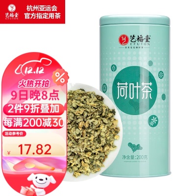 艺福堂茶叶 荷叶茶 正宗优质颗粒荷叶泡水喝的养生花草茶200gs478