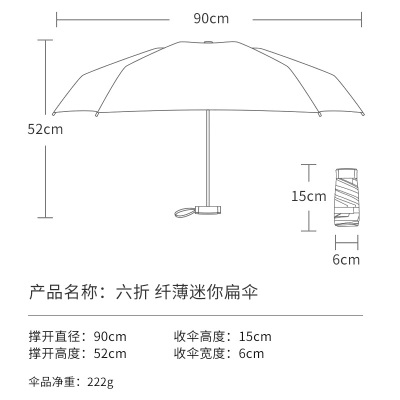 梅花（SUSINO）防紫外线晴雨伞六折s497