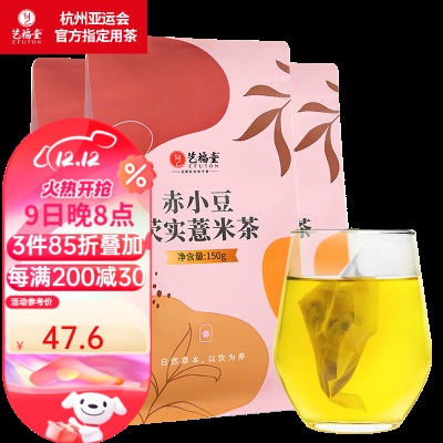 艺福堂 茶叶 红豆薏米茶薏仁芡实赤小豆男女通用泡水喝的养生茶150g*3袋s478