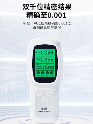 绿之源甲醛检测仪新房装修甲醛污染浓度测试室内空气质量温湿度仪s489