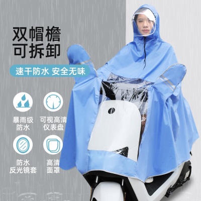 骑安雨衣电动摩托车雨衣单人男女加大加厚电瓶车长款全身防暴雨雨披s503
