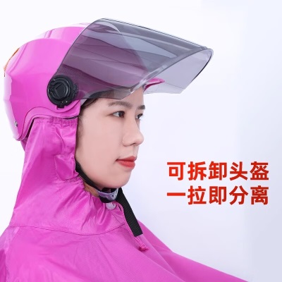 骑安头盔雨衣女电动电瓶车加大加厚长款全身防暴雨雨披夏季男单人骑行s503