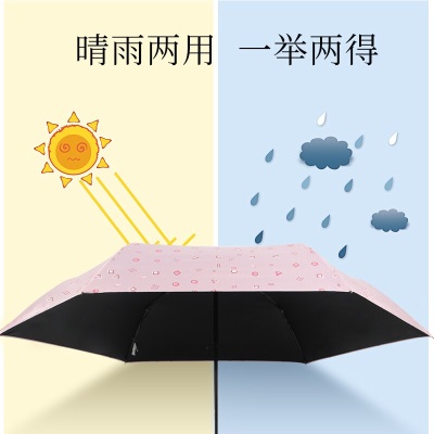 太阳城 雨伞 三折外翻内翻折叠雨伞晴雨两用遮阳伞加强版黑胶素色太阳伞s498