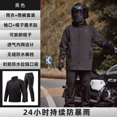 骑安雨衣雨裤套装男女分体式长款全身防暴雨外卖骑手电动摩托车骑行服s503