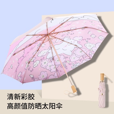 海螺雨伞彩胶遮阳伞防紫外线女晴雨两用太阳伞防晒轻小便携折叠