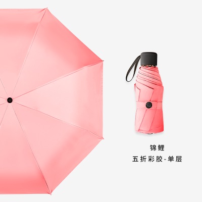 太阳伞女晴雨两用防晒防紫外线五折小巧便携遮阳伞折叠胶囊雨伞女s499