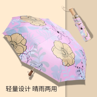 【海螺伞】金胶防晒防紫外线太阳伞女晴雨两用折叠遮阳伞轻巧便携
