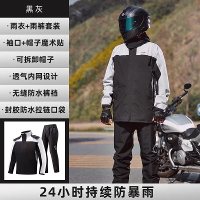 骑安雨衣雨裤套装男女分体式长款全身防暴雨外卖骑手电动摩托车骑行服s503