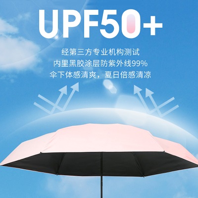 胶囊太阳伞防晒小雨伞防紫外线女折叠伞小巧隔热遮阳伞便携UPF50+s499