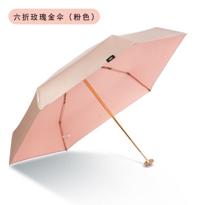 太阳城遮阳伞六折迷你太阳伞防晒防紫外线防晒伞小巧便携晴雨伞女 粉红色s498