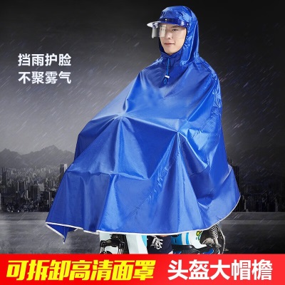 骑安电动车雨衣男女自行车雨披单人头盔式面罩雨衣s503